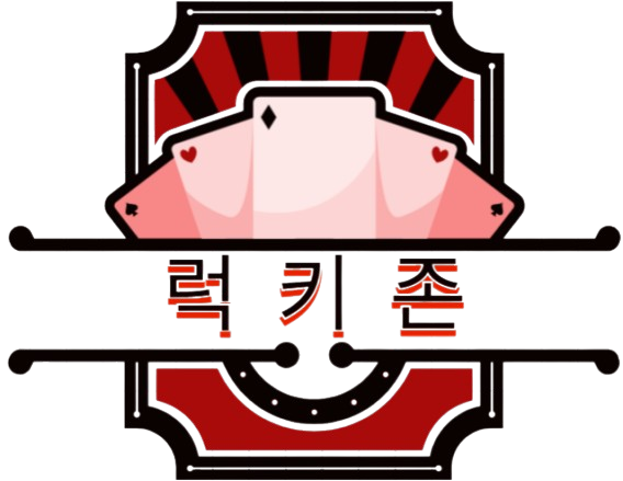럭키존